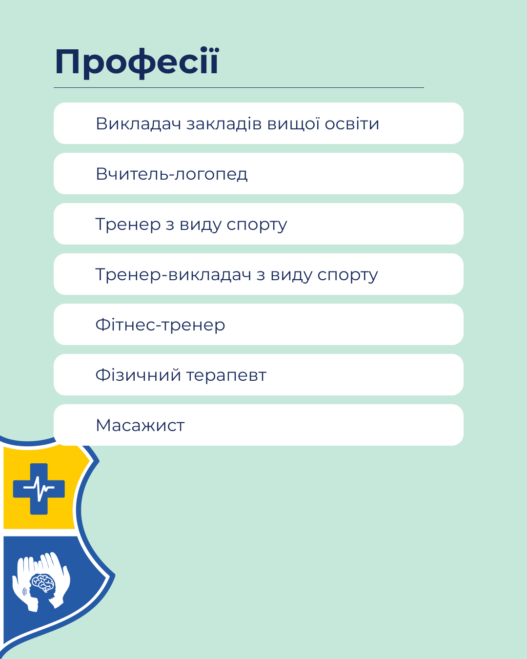Факультет управління фізичною культурою та спортом