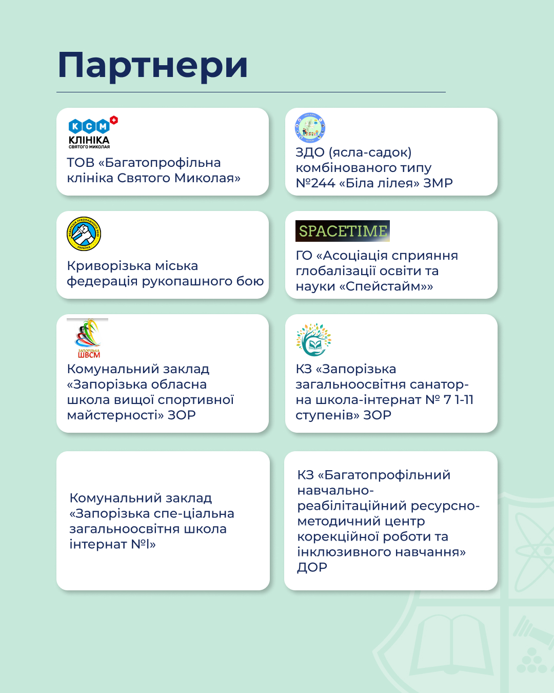 Факультет управління фізичною культурою та спортом