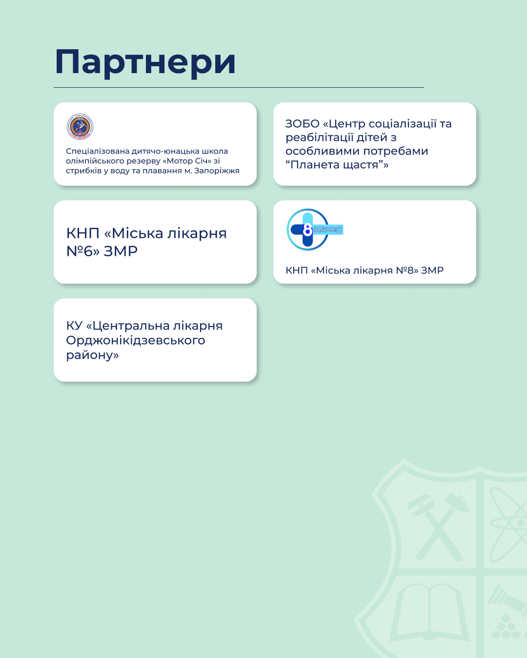 Факультет управління фізичною культурою та спортом