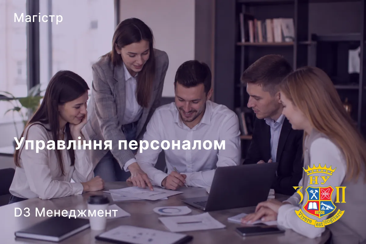 Personnel management