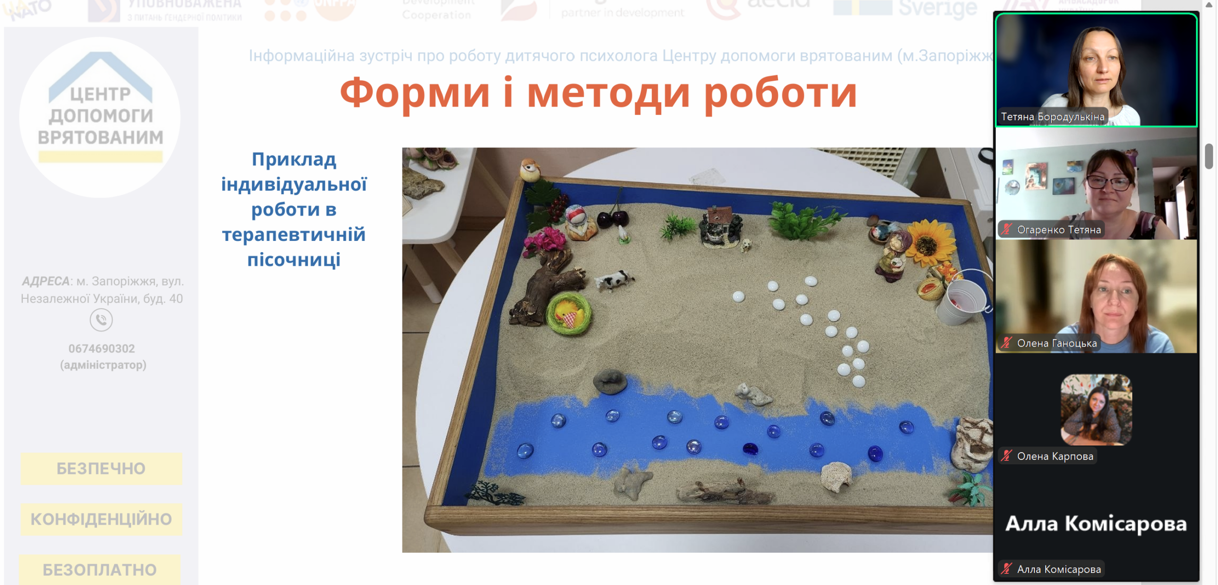 Information meetings about the work of a child psychologist at the Center for Helping the Rescued of Zaporizhzhia