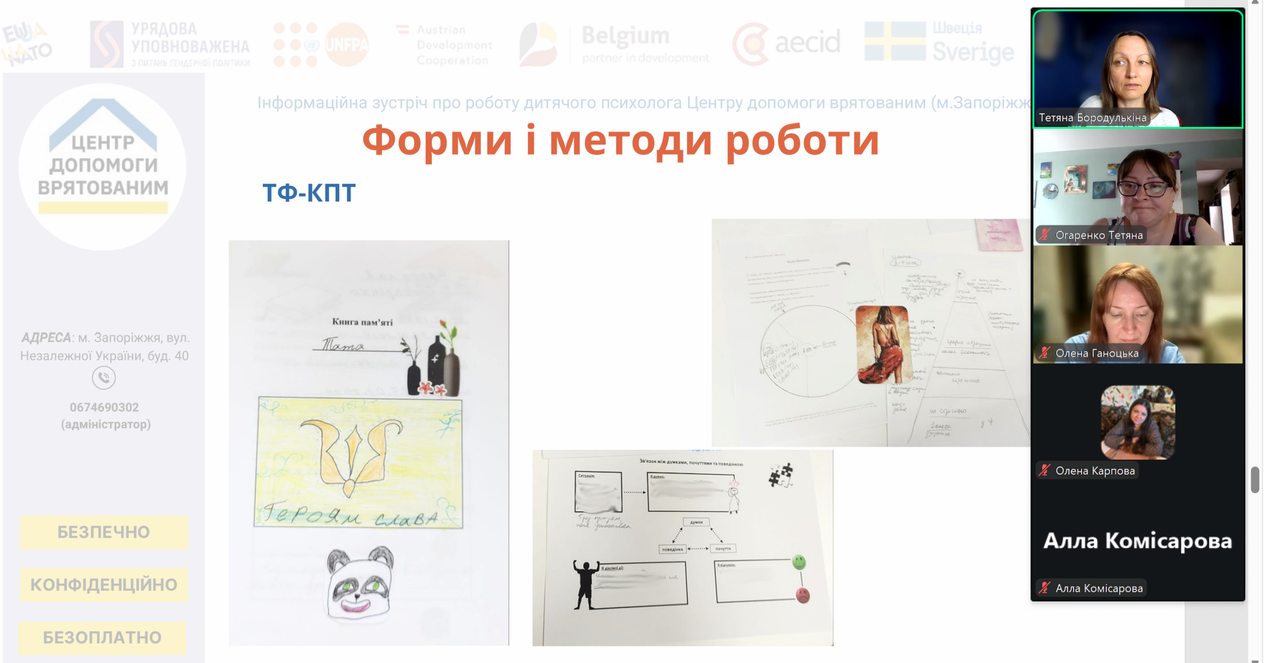 Information meetings about the work of a child psychologist at the Center for Helping the Rescued of Zaporizhzhia