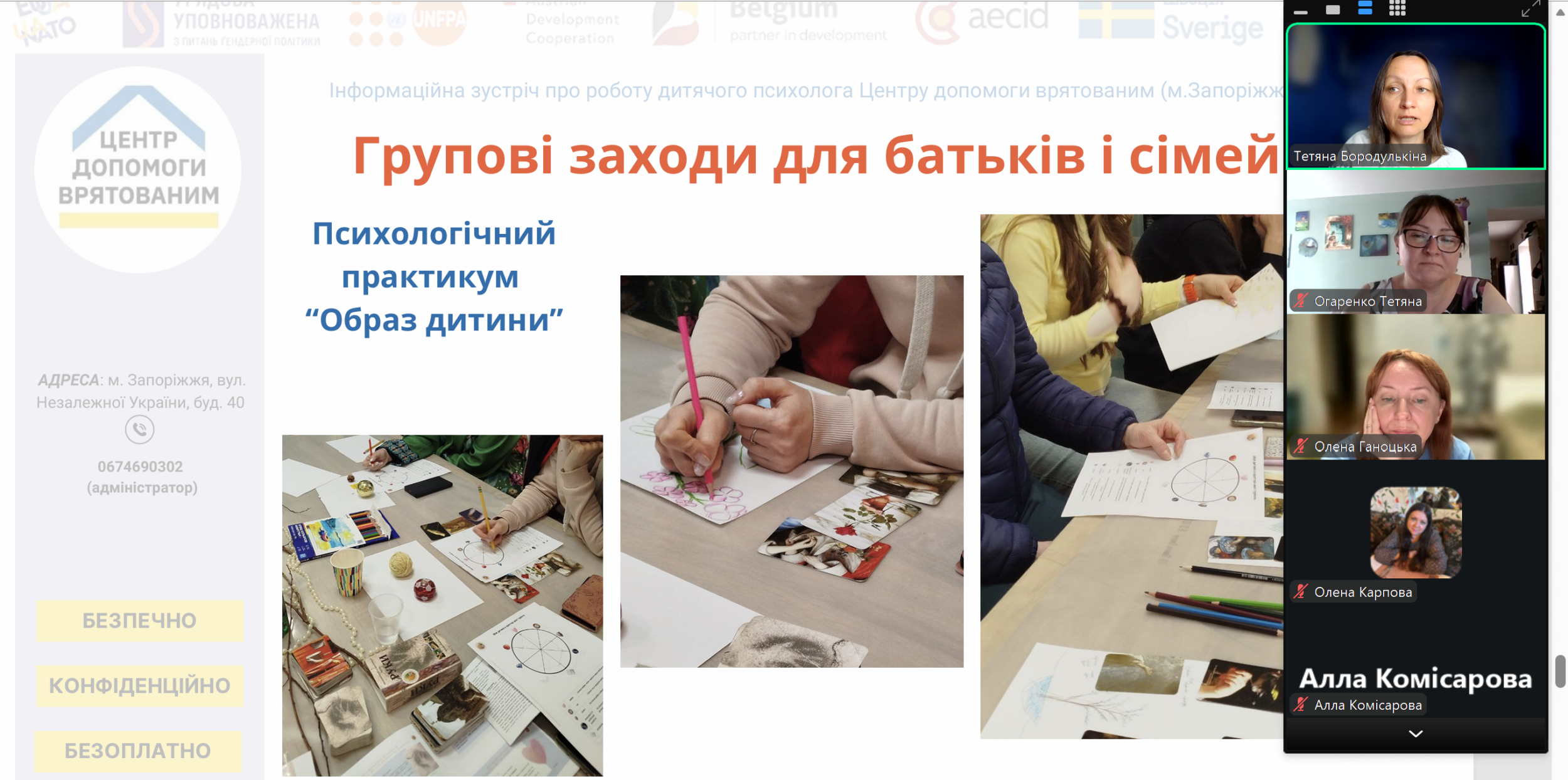 Information meetings about the work of a child psychologist at the Center for Helping the Rescued of Zaporizhzhia