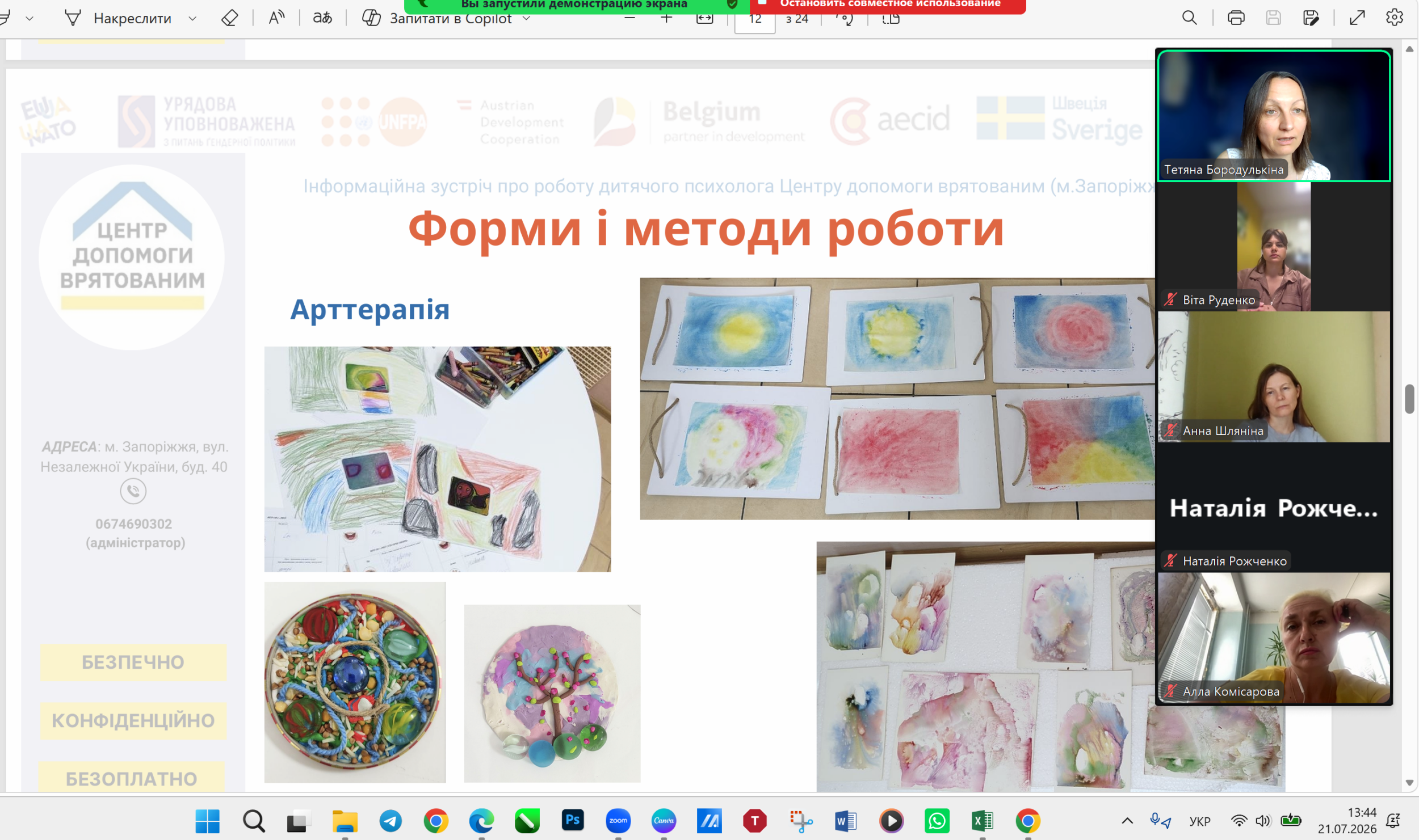 Information meetings about the work of a child psychologist at the Center for Helping the Rescued of Zaporizhzhia