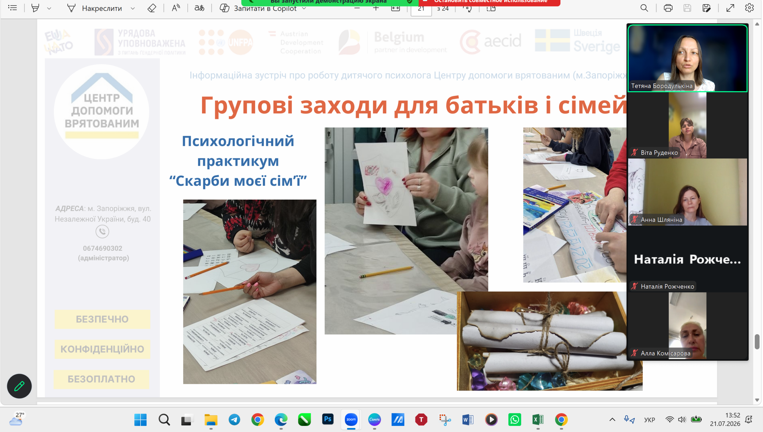 Information meetings about the work of a child psychologist at the Center for Helping the Rescued of Zaporizhzhia