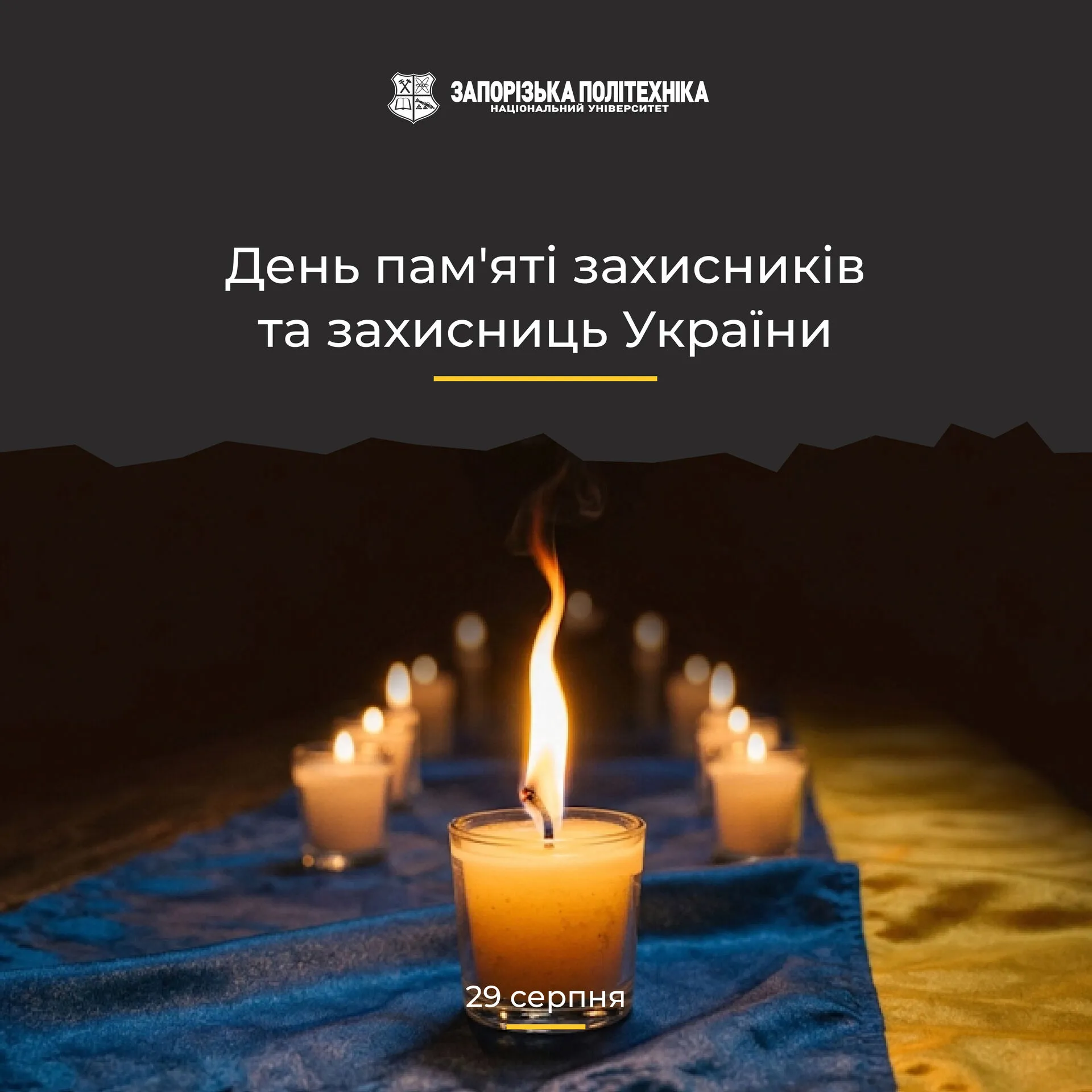 Day of Remembrance of Defenders of Ukraine