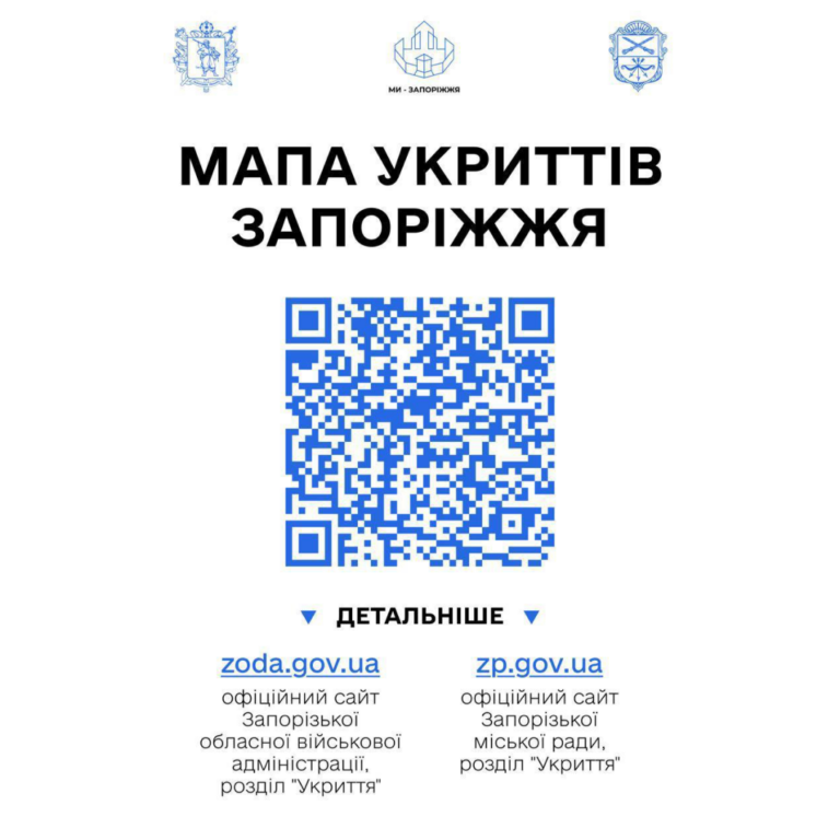 Мапа укриттів Запоріжжя