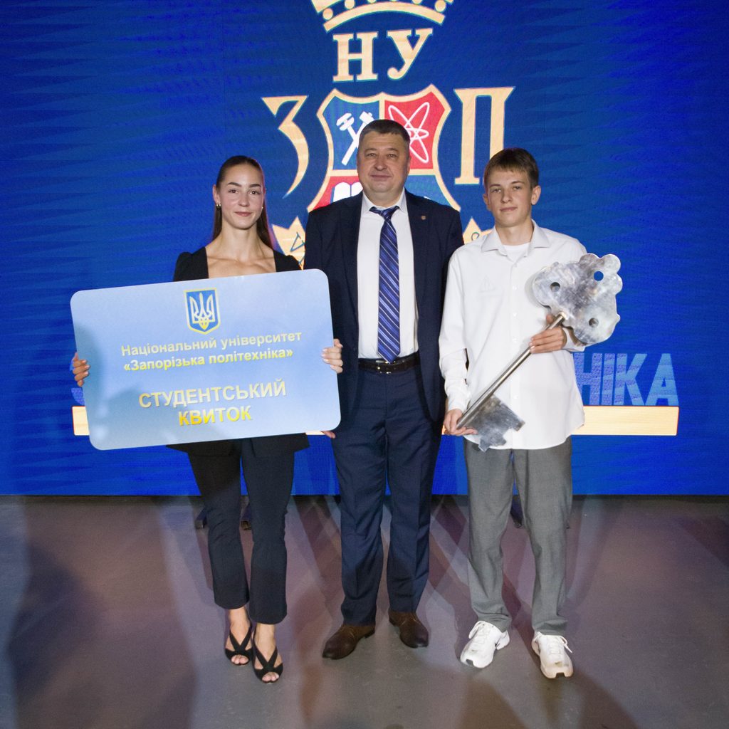 Посвята в студенти НУ «Запорізька політехніка»