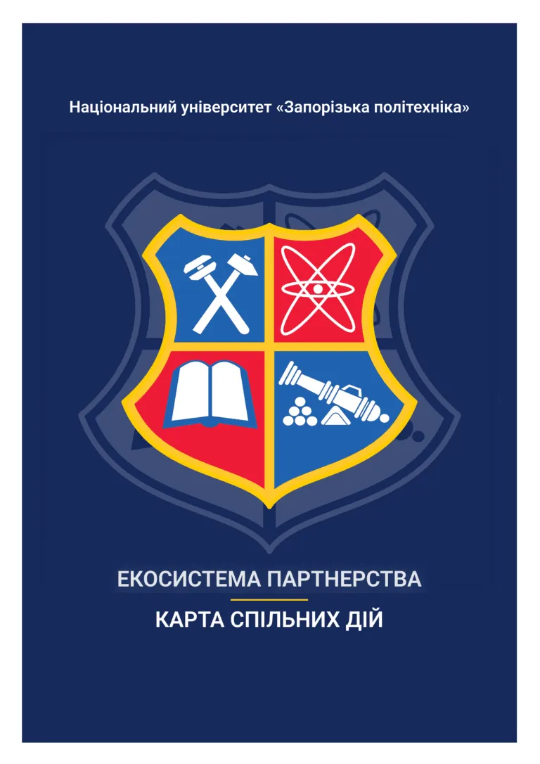 Екосистема партнерства