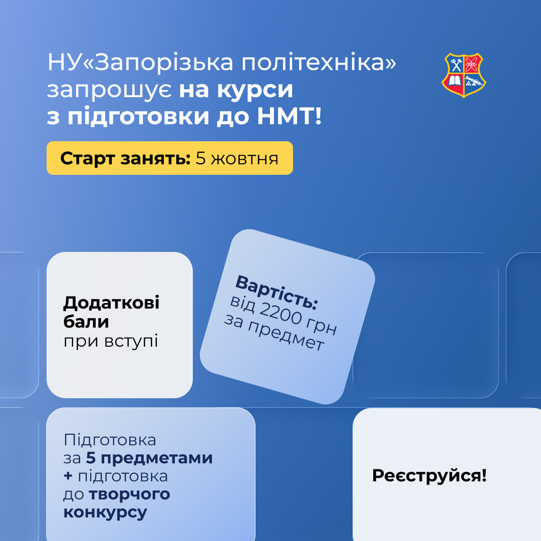 Courses for preparation for external examinations/national examinations