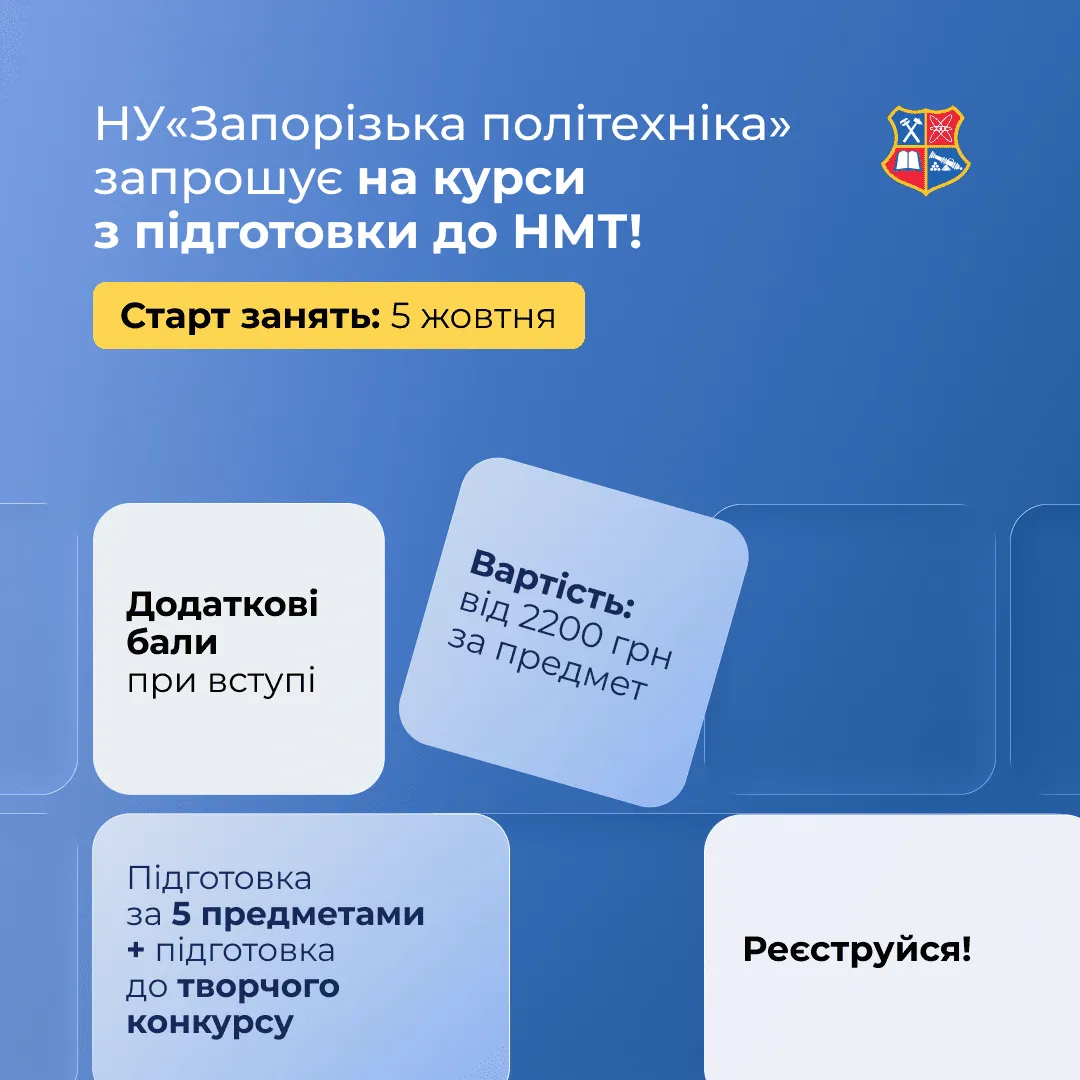 Courses for preparation for external examinations/national examinations
