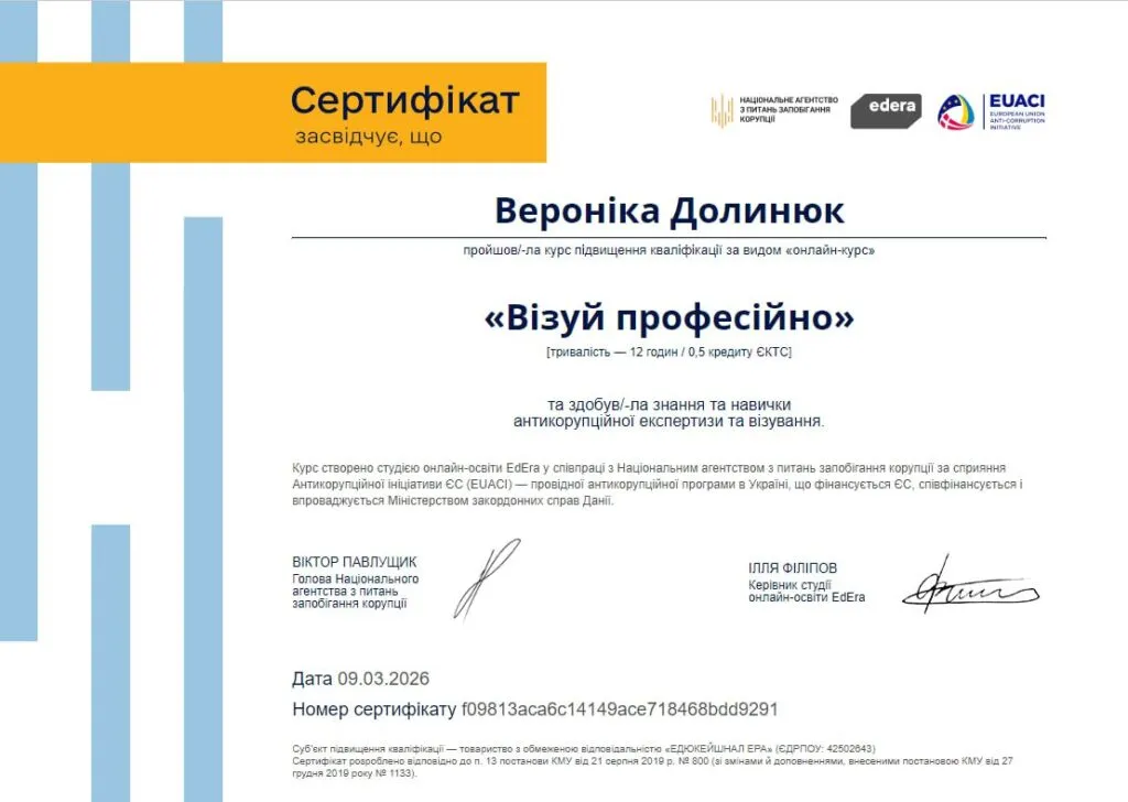 Вітаємо здобувача кафедри менеджменту та адміністрування Вероніку ДОЛИНЮК з отриманням сертифікату неформальної освіти за курсом «Візуй…