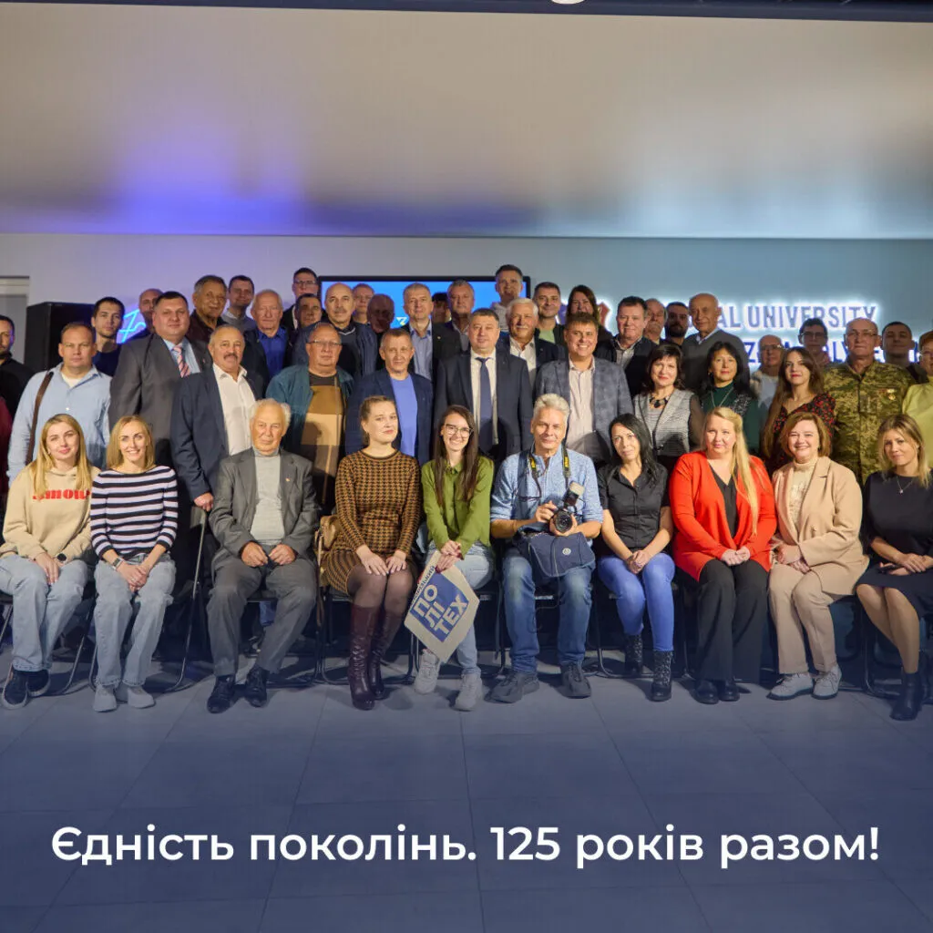 Участь викладачів кафедри менеджменту та адміністрування в урочистому заході «Єдність поколінь. 125 років разом!»
