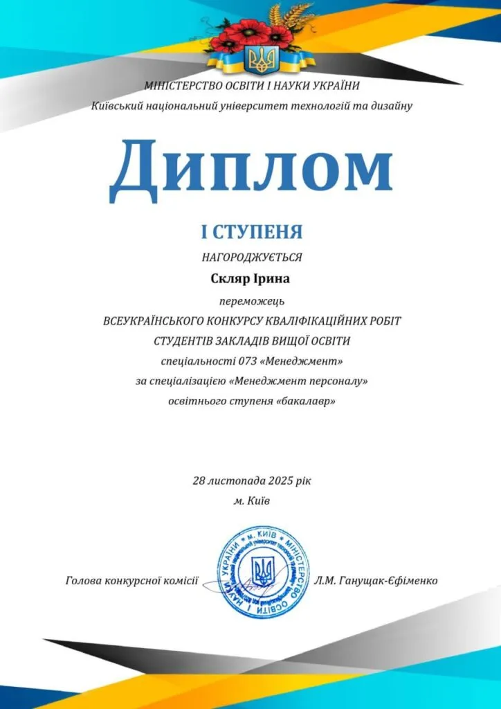Вітаємо здобувача кафедри менеджменту та адміністрування Скляр ІРИНУ та її наукового керівника – професора Владислава КОРОЛЬКОВА з…