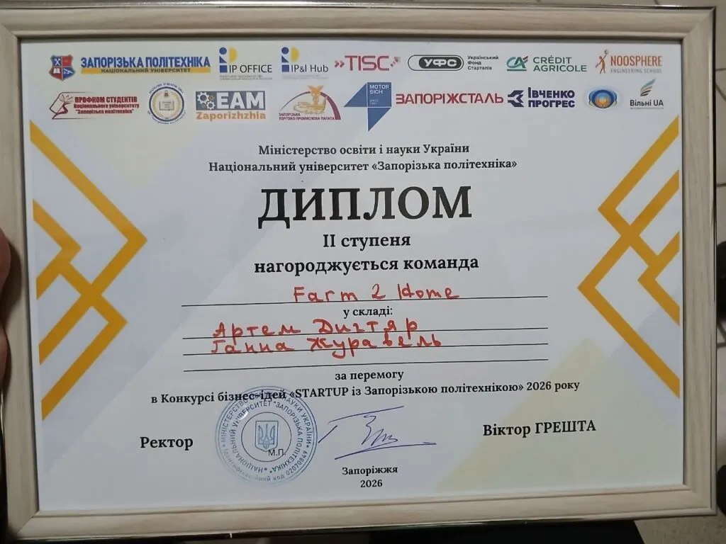 ВІТАЄМО ПЕРЕМОЖЦІВ IV КОНКУРСУ БІЗНЕС-ІДЕЙ «STARTUP ІЗ ЗАПОРІЗЬКОЮ ПОЛІТЕХНІКОЮ»!