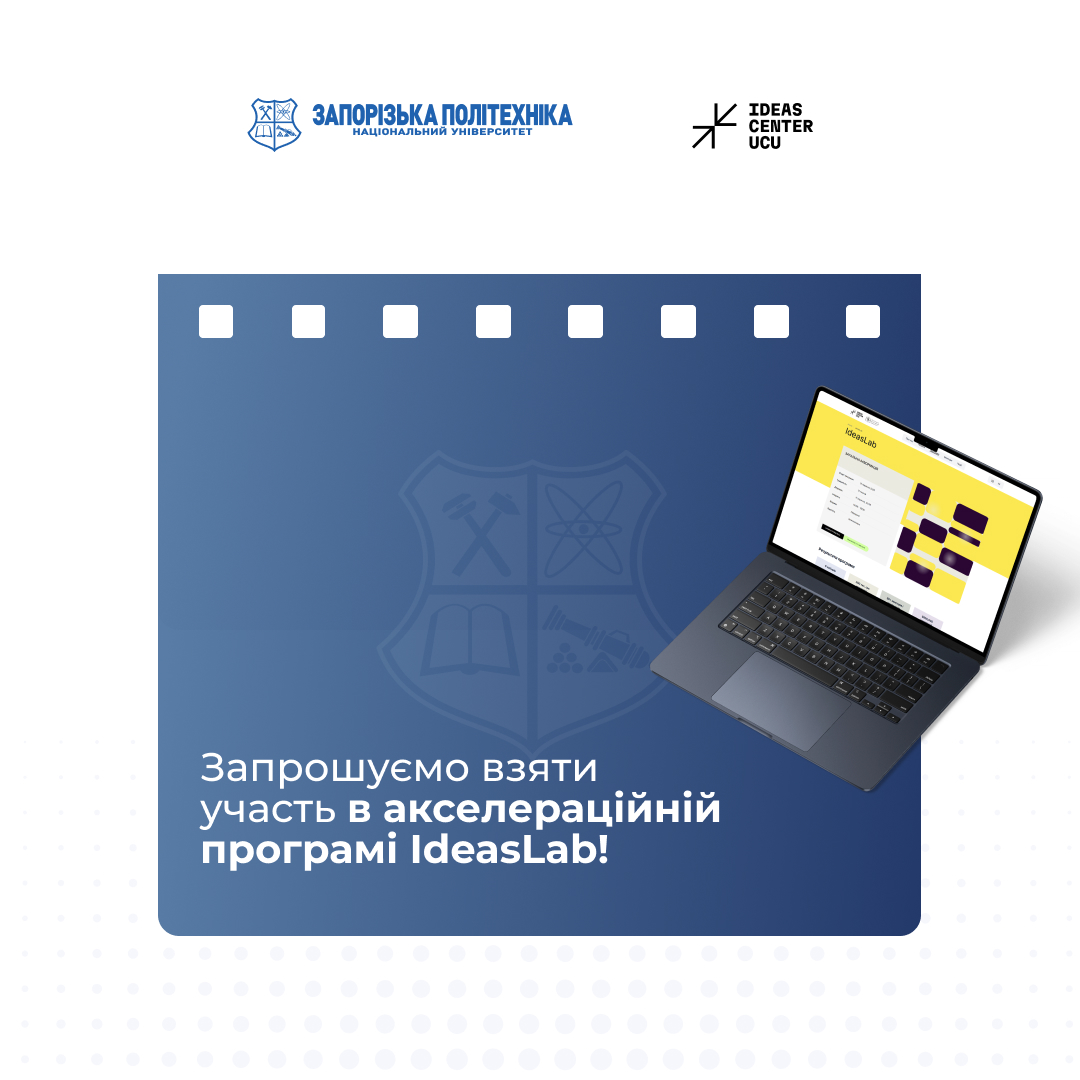 We invite you to participate in the IdeasLab acceleration program!