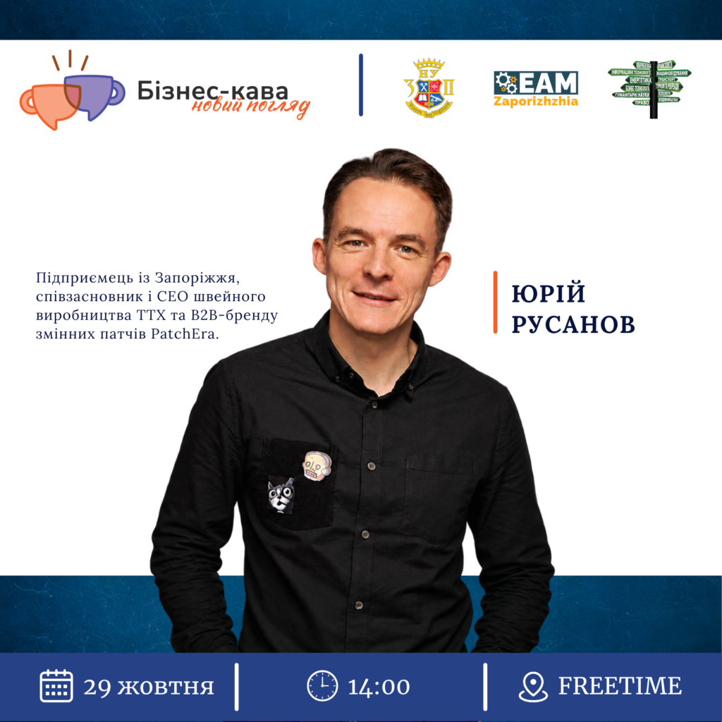 «Бізнес-кава: Новий погляд» повертається!