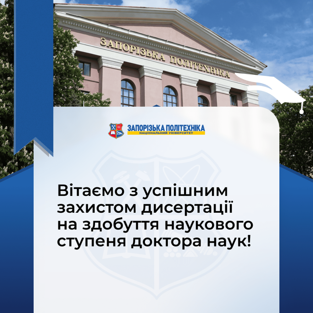 Congratulations on the successful defense of your dissertation for the degree of Doctor of Sciences!