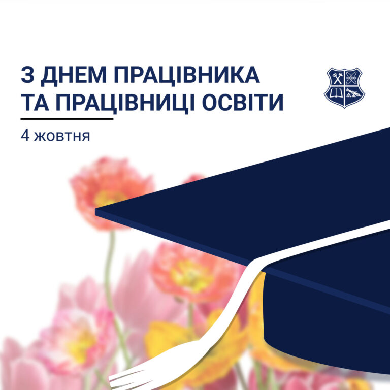 Happy Education Workers’ Day!