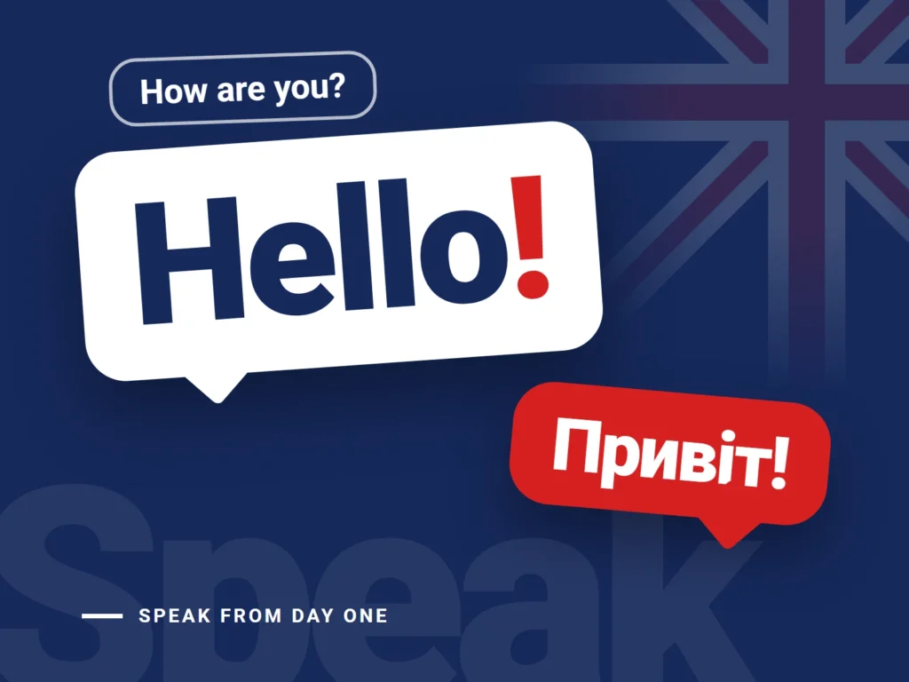 Hello! Привіт! — говоріть англійською з першого заняття
