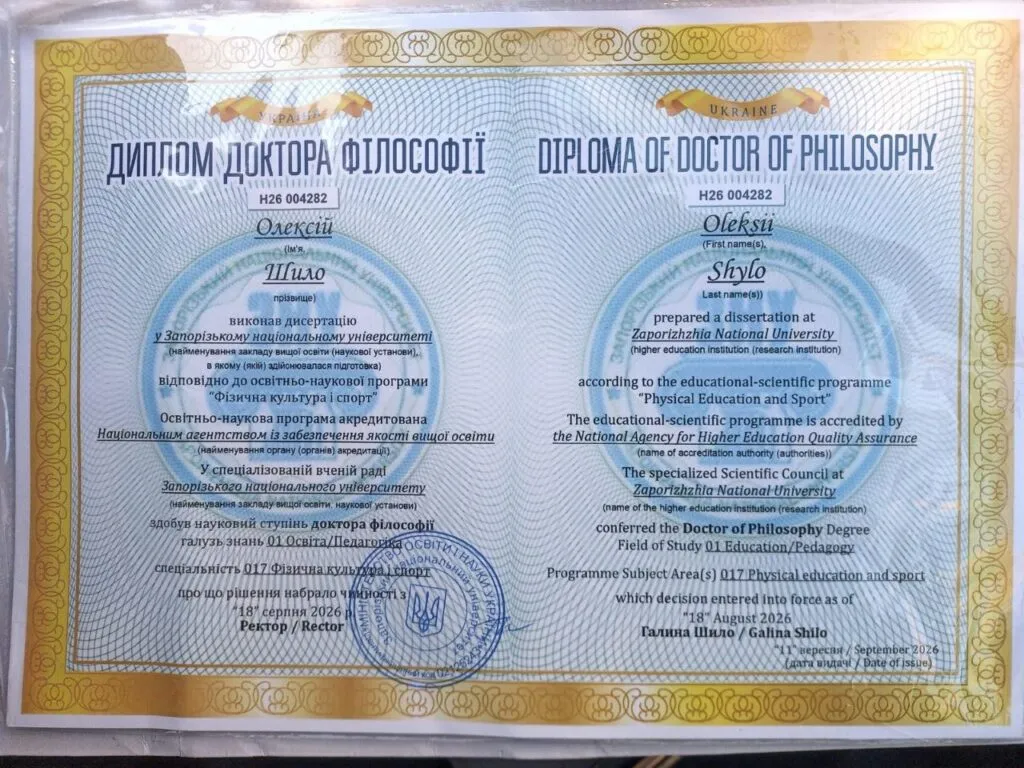 Колектив кафедри “Політологія та загальноправові дисципліни” вітає ШИЛО Олексія, здобувача другого (магістерського) рівня вищої освіти…