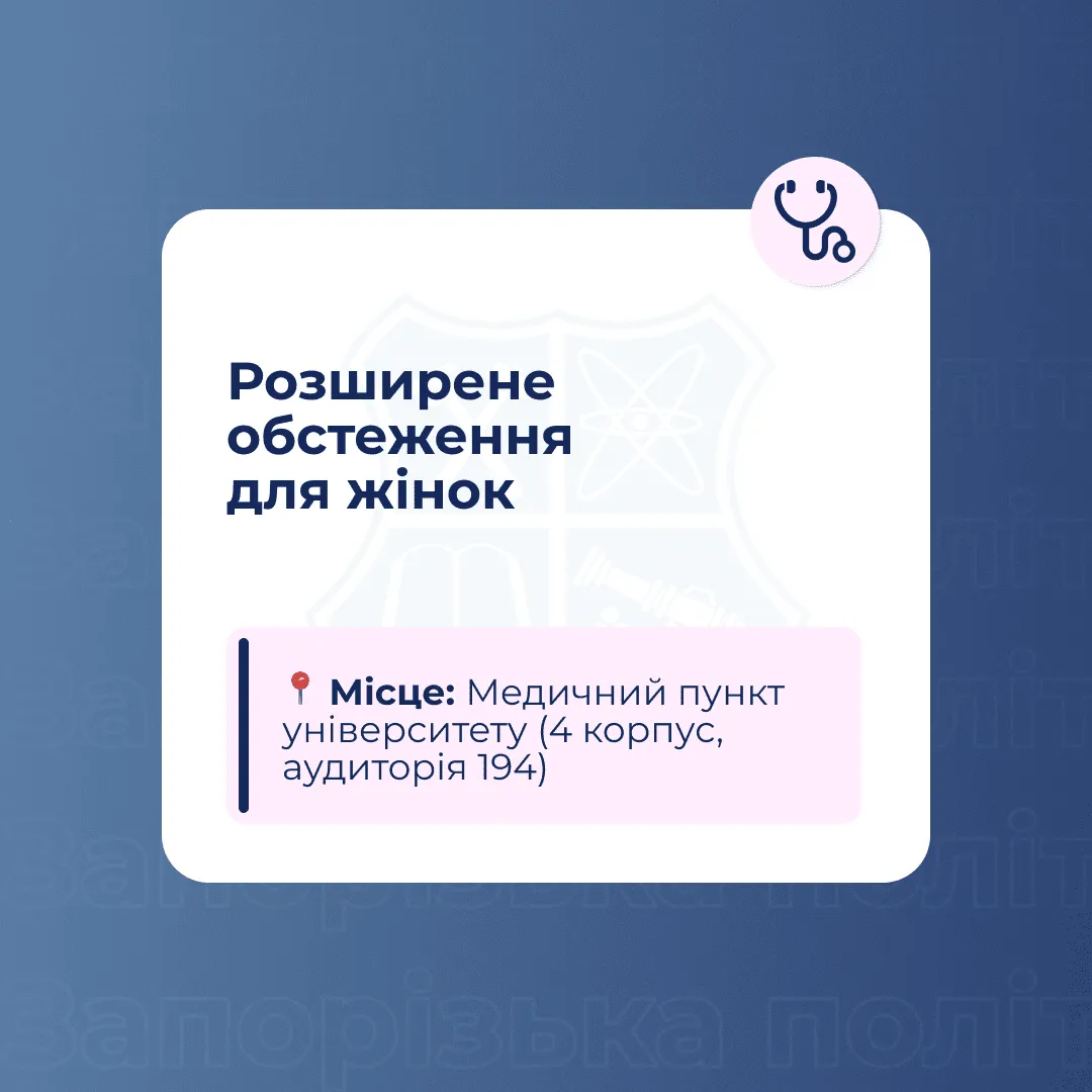 Advanced examination for women