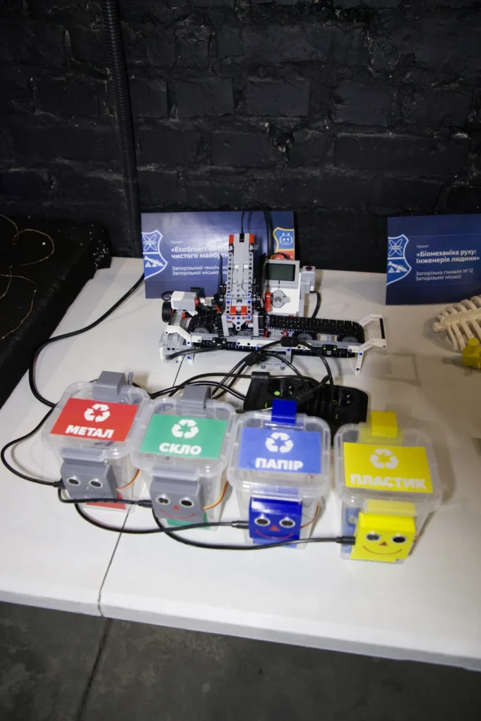 STEM-проєкт «EcoSmart Bin: технології чистого майбутнього»