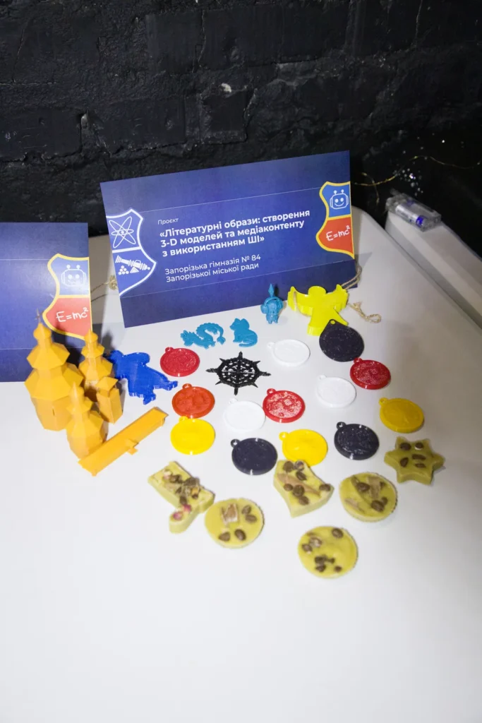 STEM-проєкт «Літературні образи: створення 3D-моделей та медіаконтенту з використанням ШІ»