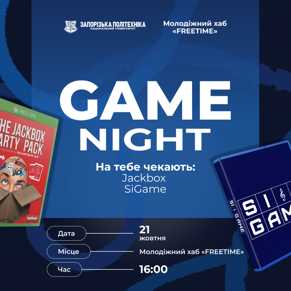 Вечір Game Night у Молодіжному хабі «FREETIME»
